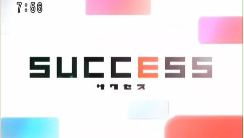 2024.6.8(土)メ～テレSUCCESSに弊社社長が取り上げられました